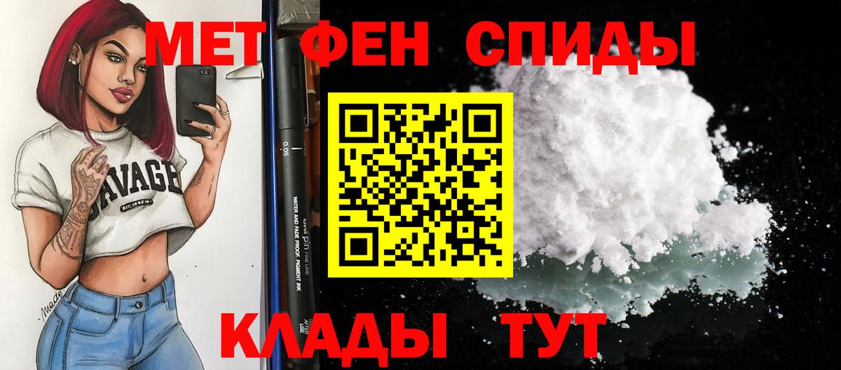 АМФЕТАМИН VHQ Мегион