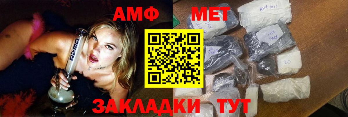 АМФ  Вход с VPN  АМФЕТАМИН  Мегион  Amphetamine 98% 