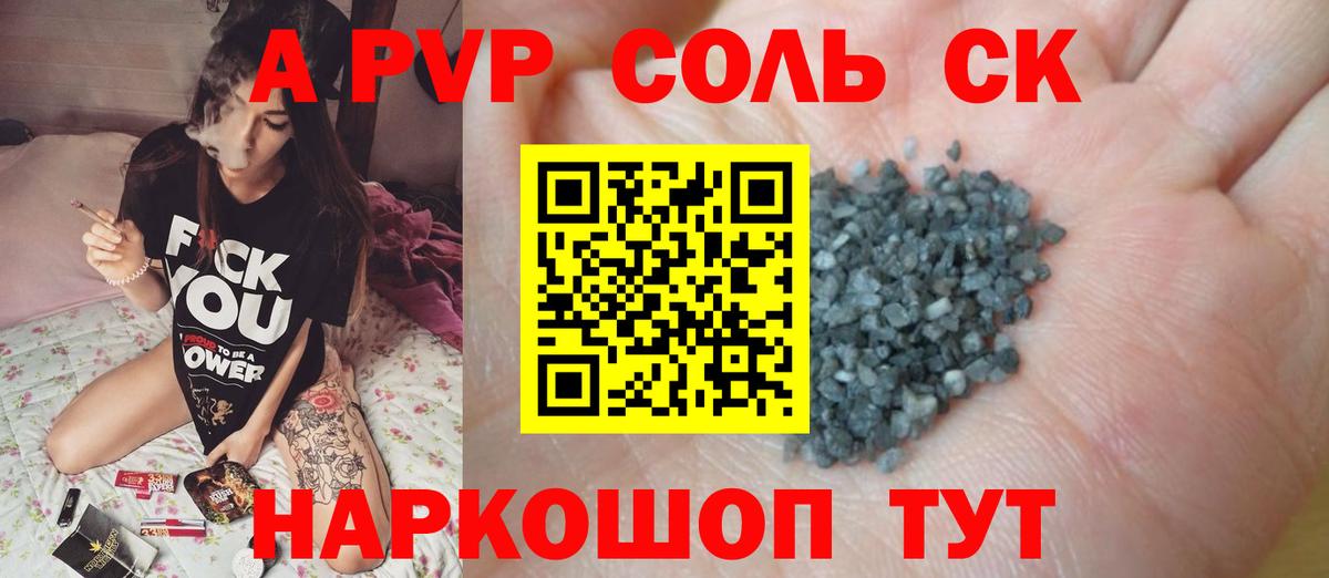Alpha-PVP Мегион