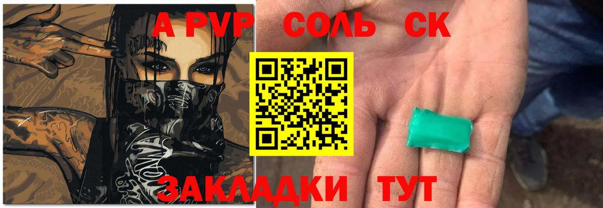 А ПВП мука Мегион