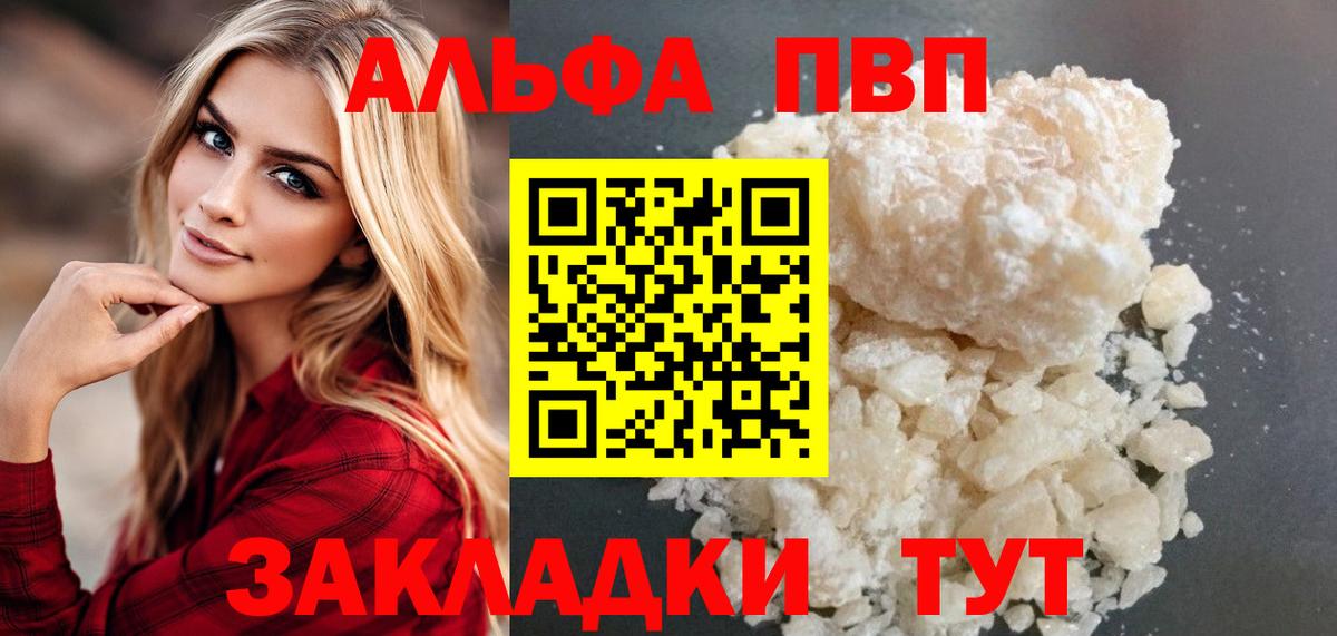 Alpha-PVP мука  Вход с VPN  где найти   Альфа ПВП кристаллы  Мегион  Alfa_PVP VHQ 