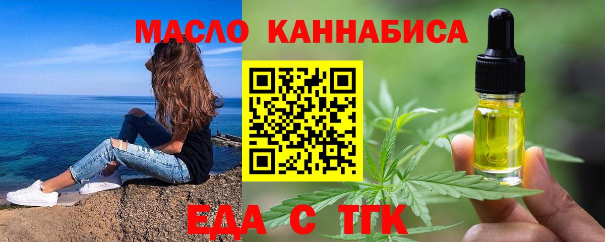 Cannafood конопля  Вход с VPN  Мегион 