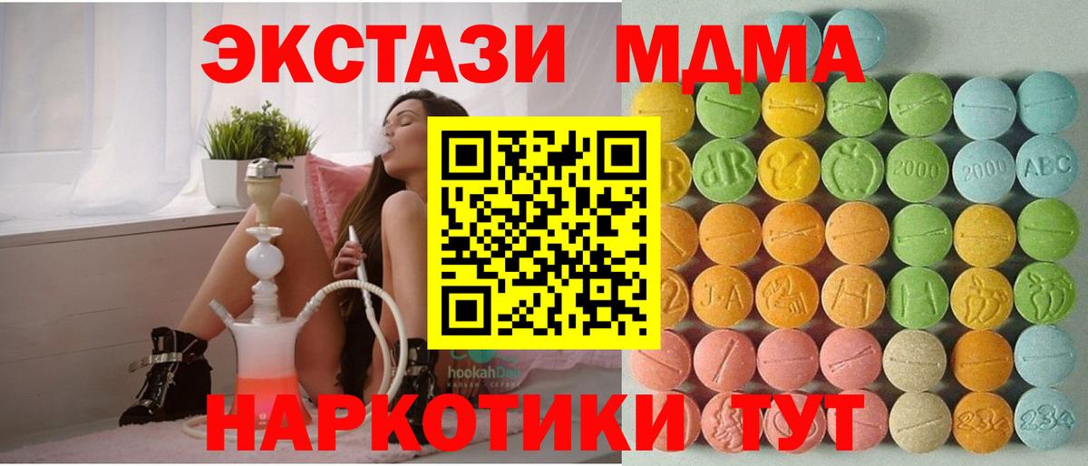 купить наркотики сайты  ЭКСТАЗИ  Вход с VPN  Мегион  Ecstasy 280мг  Ecstasy VHQ 