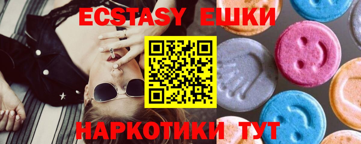 Ecstasy XTC Мегион