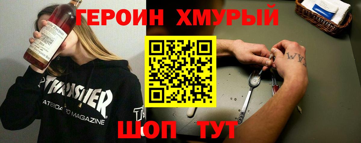 Героин афганец Мегион