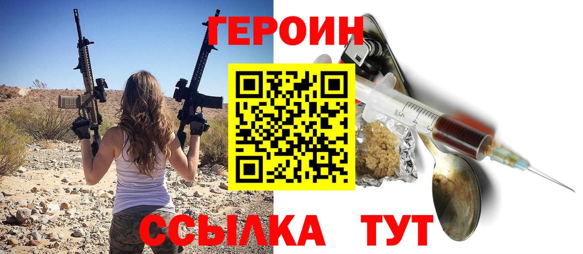 Мегион  Героин  Вход с VPN  Героин белый 