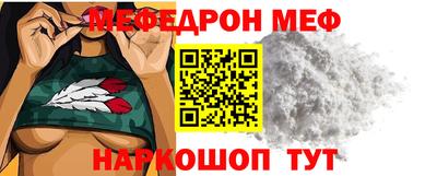мяу мяу кристалл Малгобек