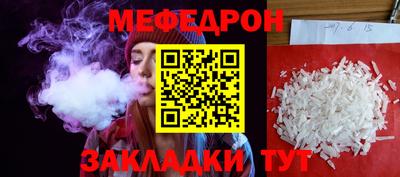 мефедрон мука Мариинск