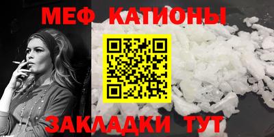 мефедрон мука Мариинск