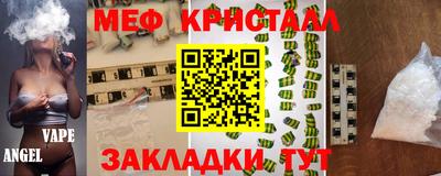 мяу мяу кристалл Малгобек