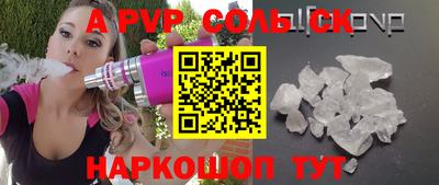 альфа пвп VHQ Малоярославец