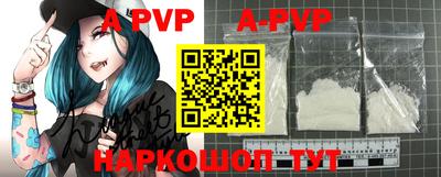 альфа пвп VHQ Малоярославец