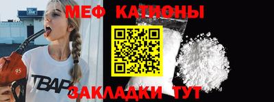 мефедрон мука Мариинск