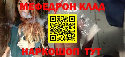 мефедрон мука Мариинск