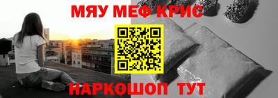 мефедрон мука Мариинск
