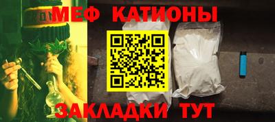 мяу мяу кристалл Малгобек