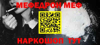 мефедрон мука Мариинск