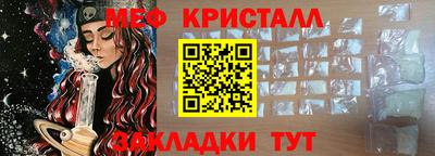 мефедрон мука Мариинск