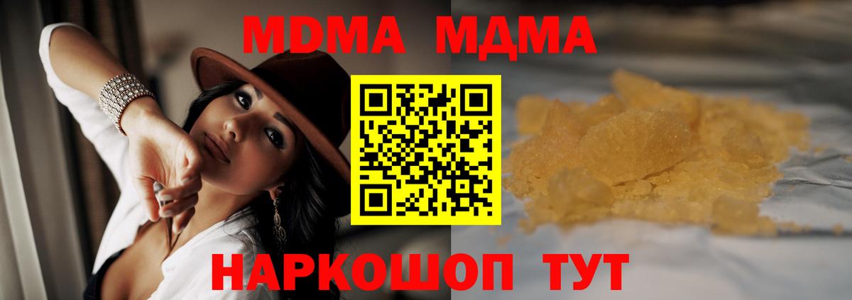 МДМА молли  Вход с VPN  MDMA VHQ  МДМА  Мегион 