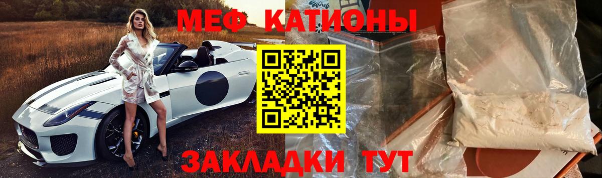 Меф Мегион