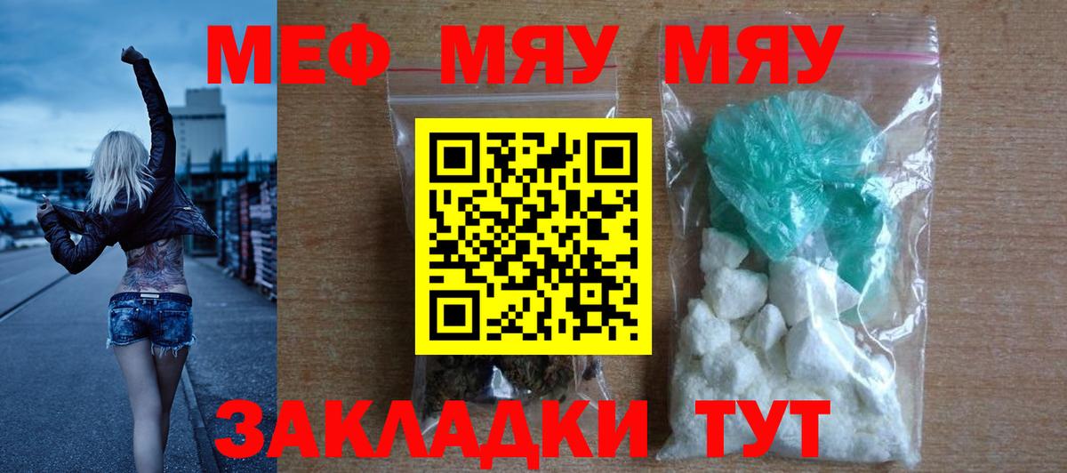 МЯУ-МЯУ мяу мяу  Вход с VPN  Мегион  МЕФ  МЯУ-МЯУ мяу мяу  МЕФ 
