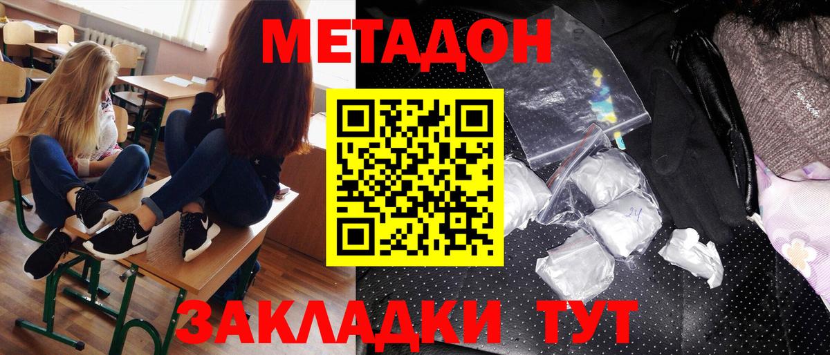 Мегион  Метадон белоснежный  Вход с VPN  маркетплейс состав  Метадон methadone 