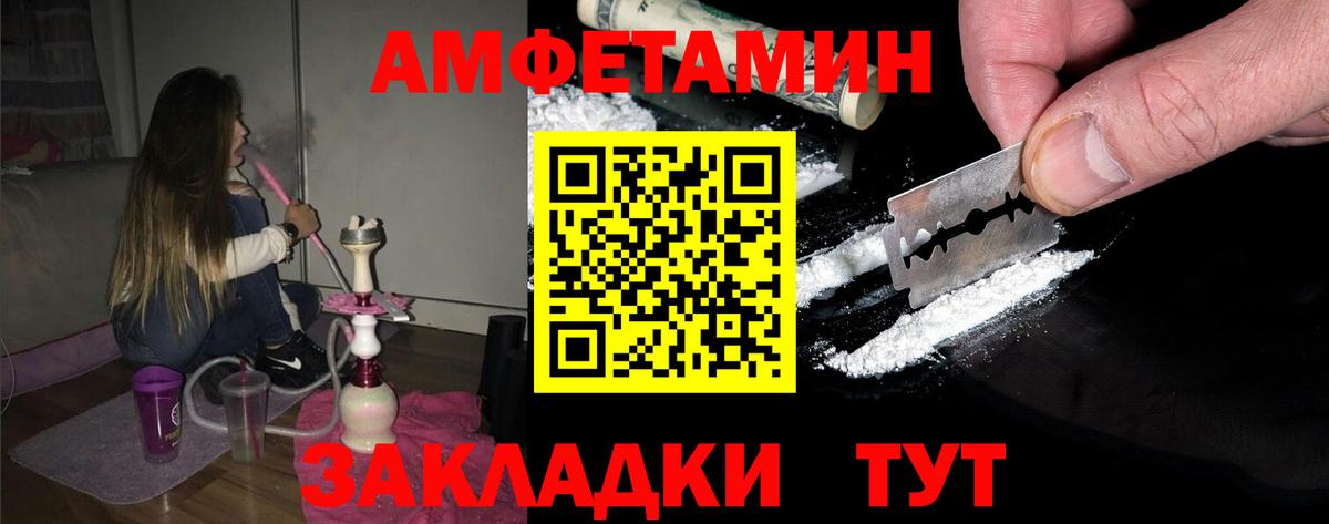 Метамфетамин Methamphetamine Мегион