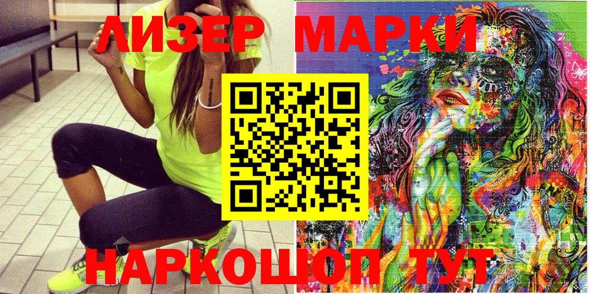 Марки NBOMe 1,5мг  Вход с VPN  Марки NBOMe 1,5мг  Марки N-bome  Мегион 