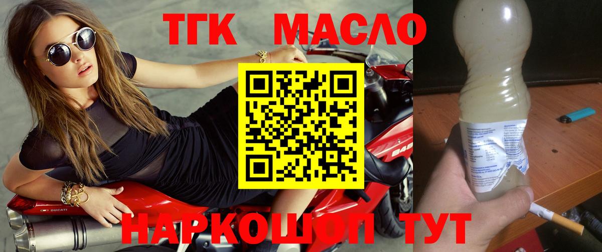 Мегион  Дистиллят ТГК Wax  Вход с VPN  Дистиллят ТГК THC oil 