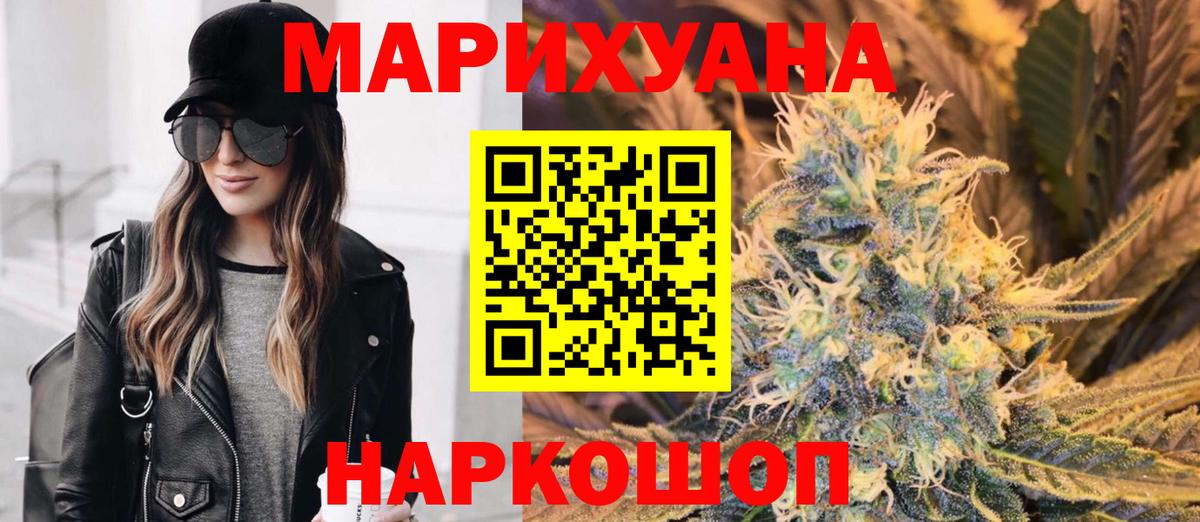 Конопля THC 21% Мегион